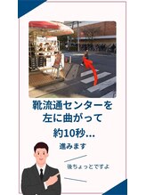 オリーブ 南越谷店(Olive)/当店の道案内【5】