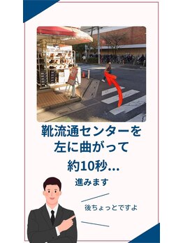 オリーブ 南越谷店(Olive)/当店の道案内【5】