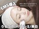 テオリア(TEORIA)の写真/小顔エステとEMSでたるみ,ほうれい線にアプローチ♪年齢と共に気になるしみ、しわ、たるみにお悩みの方へ♪