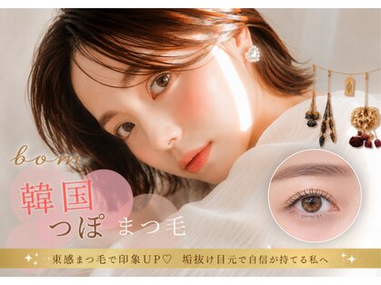 ボム(bom)の写真