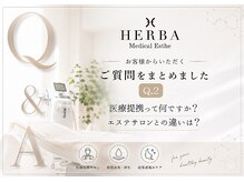 Q2.医療提携って何ですか？エステサロンとの違いは？