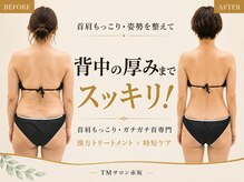 TMサロン 赤坂
