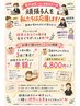 チョーお得に全身メンテナンス　【全身（60分）3回チケット☆】￥14400