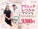 ウナトゥルービューティー(UNA true beauty)の写真/UNA本気フェイシャル【オンプロリフト/クアトロリフト/サーマル/UNADMなど全て9980円税込のご新規様価格!