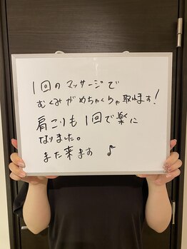 リンパ専門店 ファリンソ/お客様の声 リンパマッサージ