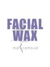 【フェイシャルWAX】艶肌Wax全顔＆美肌脱毛W脱毛 11,000円→8,800円