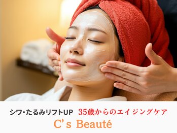 シーズボーテ(C's Beaute)
