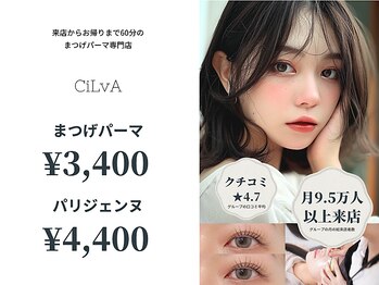 シルヴァ 宇都宮店(CiLvA)