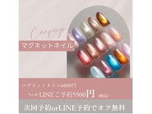 まつげエクステ専門店 エバーアイズ あべの店(EVER EYES)の雰囲気（キラキラネイル/ワンホンネイル/定額ネイル/オーロラネイル）
