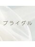 ↓↓↓これより下段はブライダルクーポンです。↓↓↓