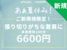 【あぁ夏休み】抱っこにおんぶ肩車頑張った【首肩】に100分11000→6600円
