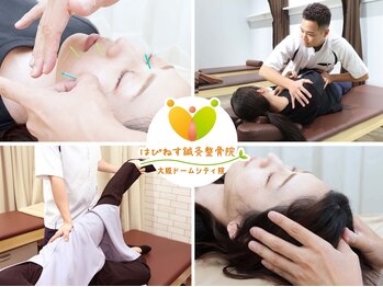 はぴねす鍼灸整骨院 大阪ドームシティ院