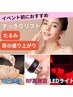 ≪たるみ・肩の盛り上がり≫毛穴洗浄×高周波たるみリフト/施術90分¥16,000→