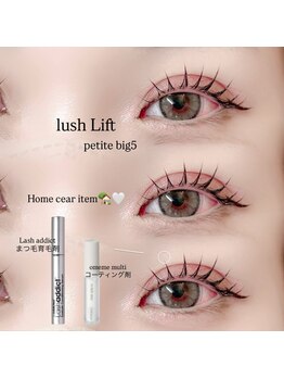 エスティバン 心斎橋(ESTIVANT)/ラッシュリフト