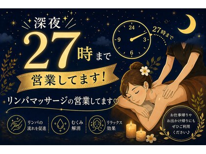 コンフォータブルボディ(Comfortable Body)の写真