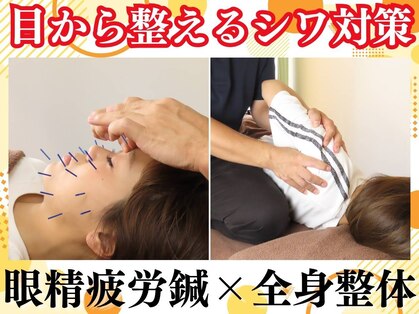 マッチ鍼灸整骨院の写真