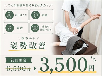 生田接骨院の写真