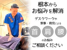 笑顔道整骨院 野方院の雰囲気(一人ひとりのお悩みに合わせたオーダーメイド施術で根本改善★)