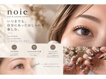 ノイエ(Noie)