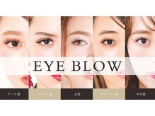 アン シェリル(An che'ril)/似合わせアイブロウスタイリング