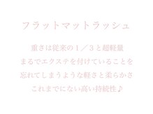 アプローズアイ 桂店(Applause eye)/持続性◎当店人気No.1★