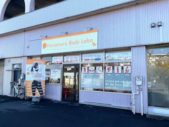ハナマルボディラボ(Hanamaru Body Labo)/お店の場所説明(5)