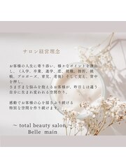 total salon   Belle main （神戸）()