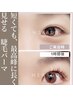 【次世代まつげパーマ】パリジェンヌラッシュリフト60分¥7900
