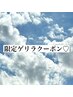 ★ご新規様1月平日限定★まつ毛パーマ ¥6400→¥5500