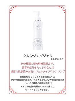 シュシュ 立川駅前(ChouChou)/落とすことが大事!