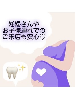 ホワイトニングショップ 鹿児島店/妊婦様やお子様連れOK