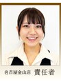 オリエンタル スタイル 金山店 金山店 スタッフ