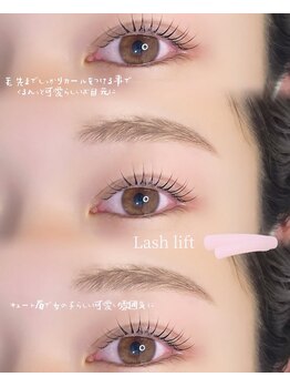 アイモア 志段味店(eye mor.)/韓国ロッドまつ毛パーマ