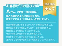チャチャエイム整骨院 鍼灸院の雰囲気（口コミ4.7★お客様から沢山の嬉しいお言葉をいただいています！）
