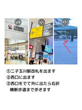 ロレインブロウ 二子玉川店/駅から店舗までの道案内【１】