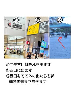 ロレインブロウ 二子玉川店/駅から店舗までの道案内【１】