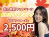 【ゲリラクーポン】水光ホワイトニング!見つけたあなたはラッキー!1日2名限定