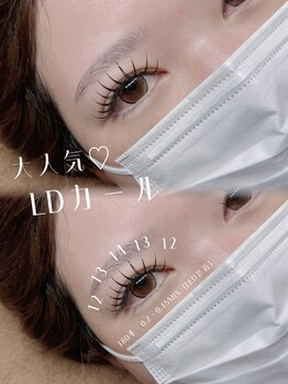 ドース(DOSE)/大人気LDカール