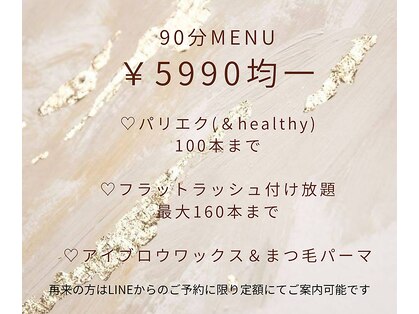 フィックスラッシュ シャイン 南国店(fix lash shine)の写真