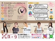 エーナイン(A-9)の雰囲気（スタジオレッスン生徒募集中です！）