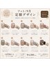 大人気☆フット定額☆選べるデザイン　￥4,780→￥4,500