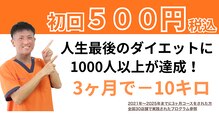 さっぽろ心灯はり・きゅう院
