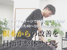 リカバリーサロンタップ(Recovery salon TAP)