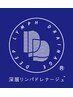 ●期間延長●平日もok！深層リンパ100分+フット30分￥13800⇒￥12300