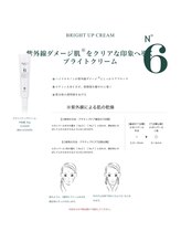 アート彩輝/104日間スキンケアプログラム(6)