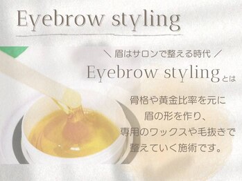 リベラ(Rivera)/アイブロウスタイリングとは?