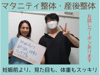 マキ 整体院(Maki)/産後整体 妊娠前よりスッキリ