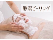 アンバー 恵比寿(AMBER)/酵素ピーリング