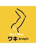●女性ワキ●　WAX脱毛　￥3,300　肌を見せるなら絶対しとくべき！