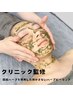 【剥離なし★国産ハーブピーリング】12種類の美容成分配合¥12000→¥8900